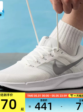 NIKE耐克男子RUN SWIFT 3运动缓震训练跑步鞋DR2695-122