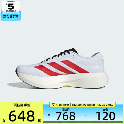 adidas阿迪达斯男子adizero Evo SL缓震回弹运动训练跑步鞋KK3675