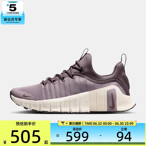 NIKE耐克女子W NIKE FREE METCON 6运动训练跑步鞋FJ7126-200