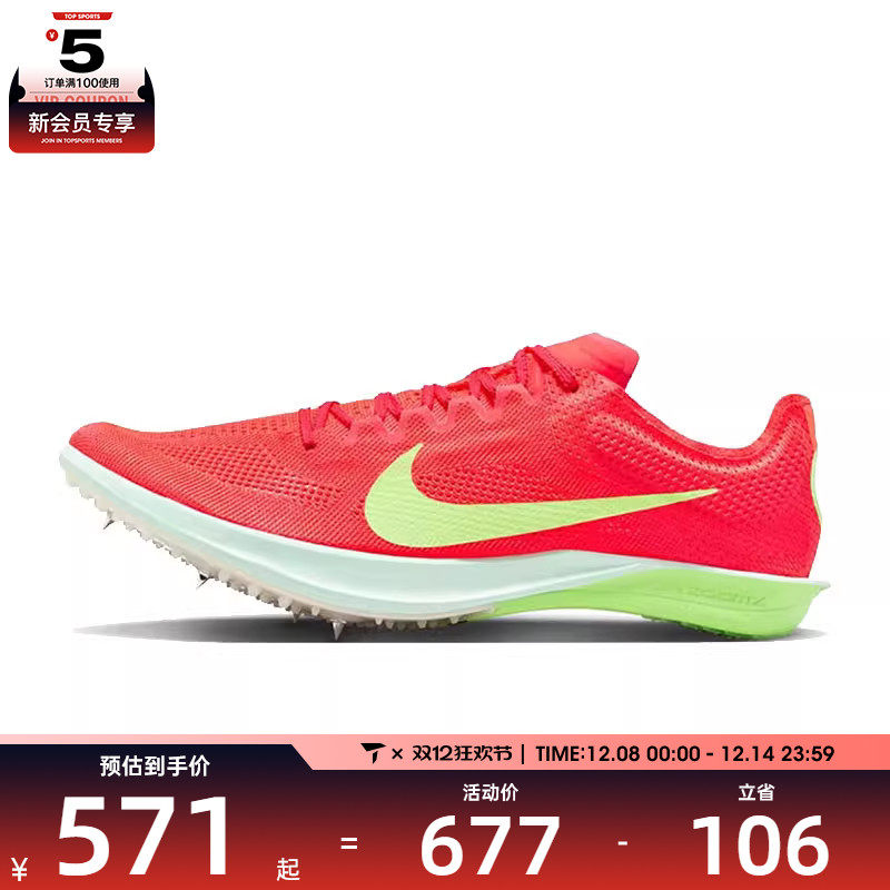 NIKE耐克男子ZOOMX DRAGONFLY 2运动训练跑步鞋FD8413-600