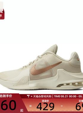 NIKE耐克男子NIKE AIR MAX IMPACT 4运动训练篮球鞋DM1124-008