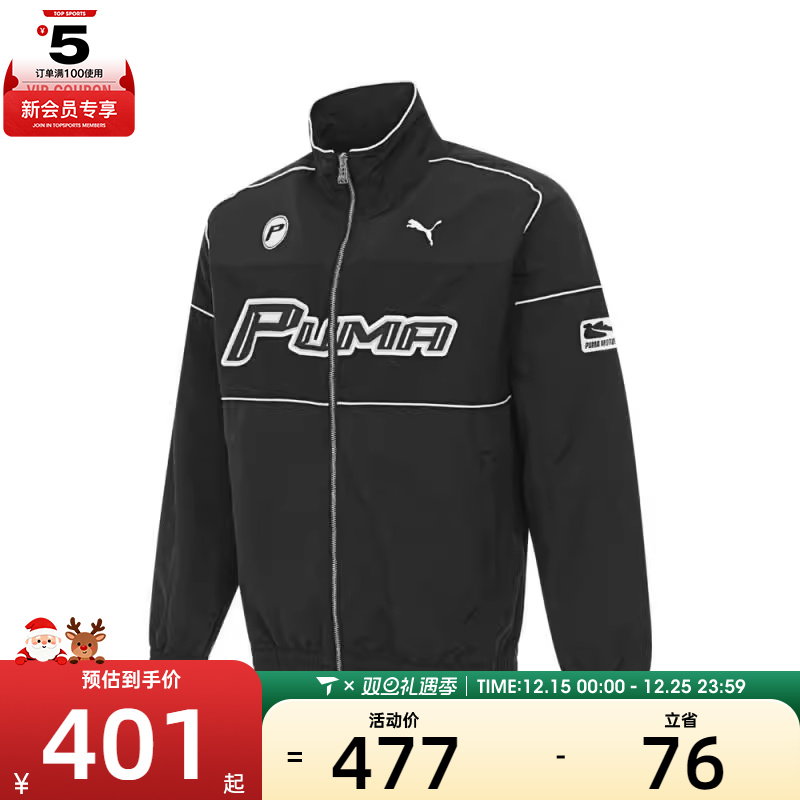 puma彪马男子SDS Relaxed Graphic Track Jacket运动外套63180101