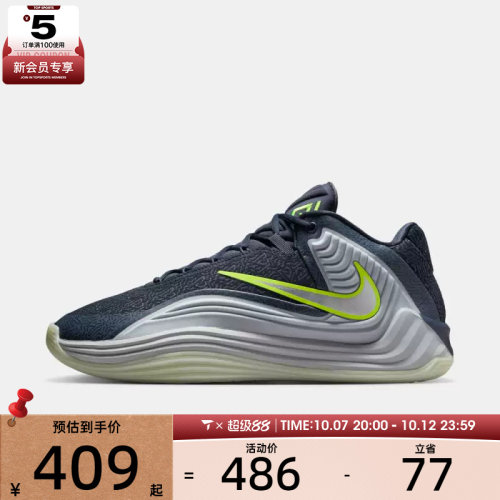 NIKE耐克男子GIANNIS FREAK 7 SE EP运动训练篮球鞋II2440-400
