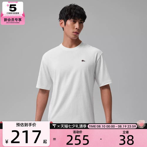 NIKE耐克男子宽松舒适鞋标贴片透气运动休闲短袖T恤IF3108-100