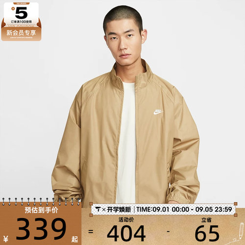 NIKE耐克男子AS M NK CLUB JKT运动健身夹克外套HV1140-297