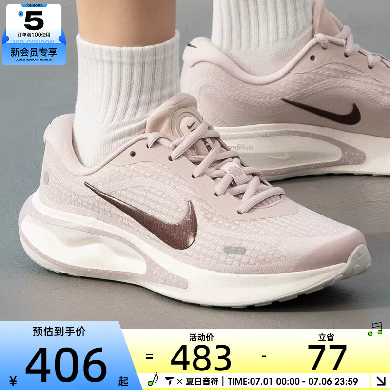 NIKE耐克女子 JOURNEY时尚潮流运动训练健身休闲跑步鞋IR1523-600