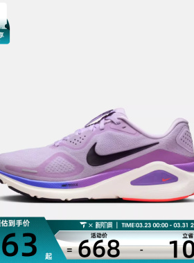NIKE耐克女子W NIKE STRUCTURE 26运动训练跑步鞋HJ1101-500
