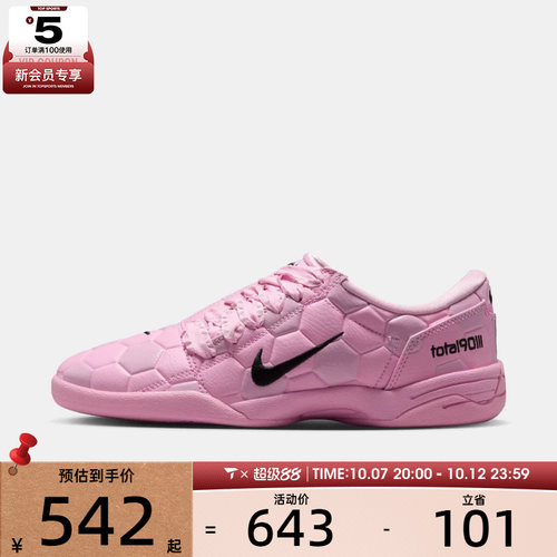 NIKE耐克女子WMNS T90运动休闲鞋IO2388-600