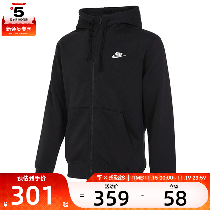 nike耐克男子AS M NSW CLUB HOODIE FZ BB运动外套BV2646-010