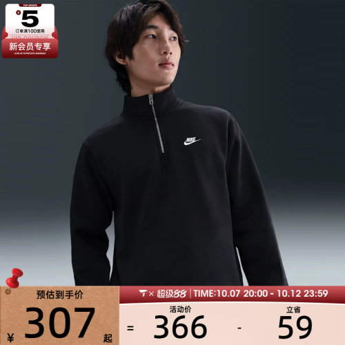 NIKE耐克男子运动休闲半拉链立领长袖T恤FN3865-010