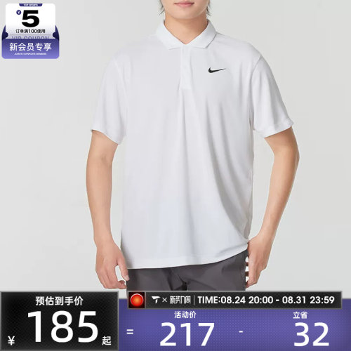 NIKE耐克男子CT DF POLO SOLID运动休闲舒适百搭POLO衫DH0858-100