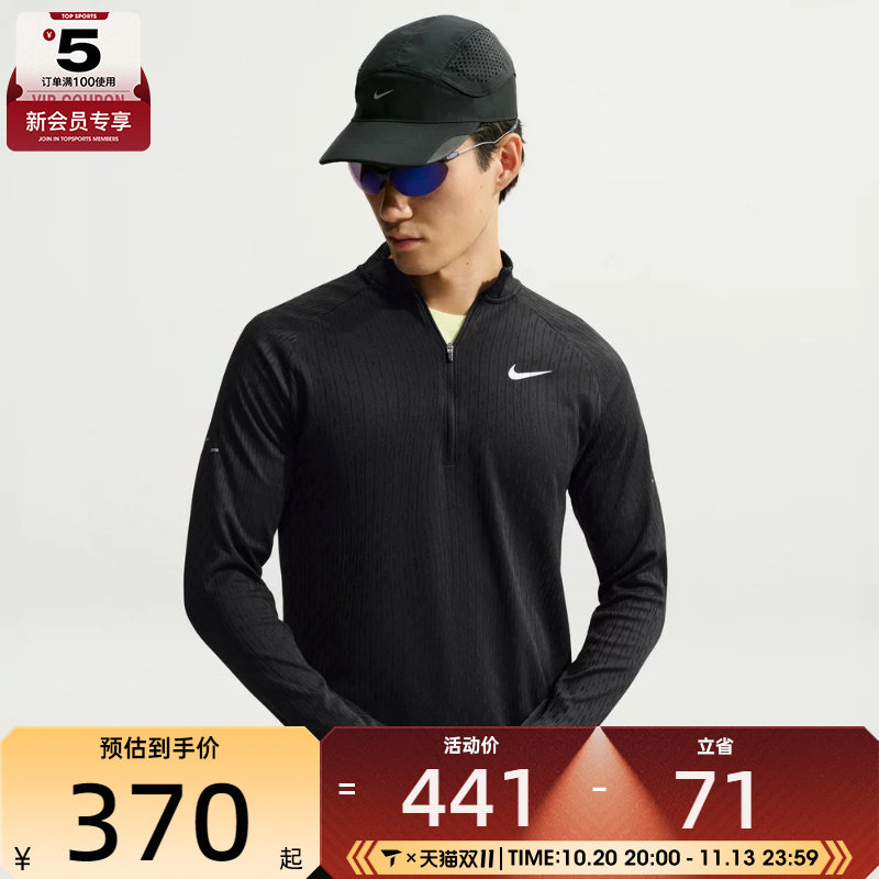 滔搏丨NIKE耐克男子运动休闲长袖T恤IM5215-010