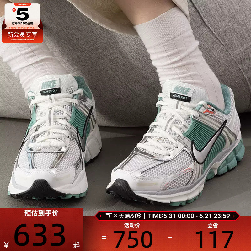 NIKE耐克女子迈柔ZOOM VOMERO 5运动老爹鞋跑步鞋HF1877-101