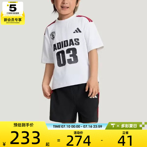 adidas阿迪达斯童时尚舒适宽松运动休闲短袖套服KH0255