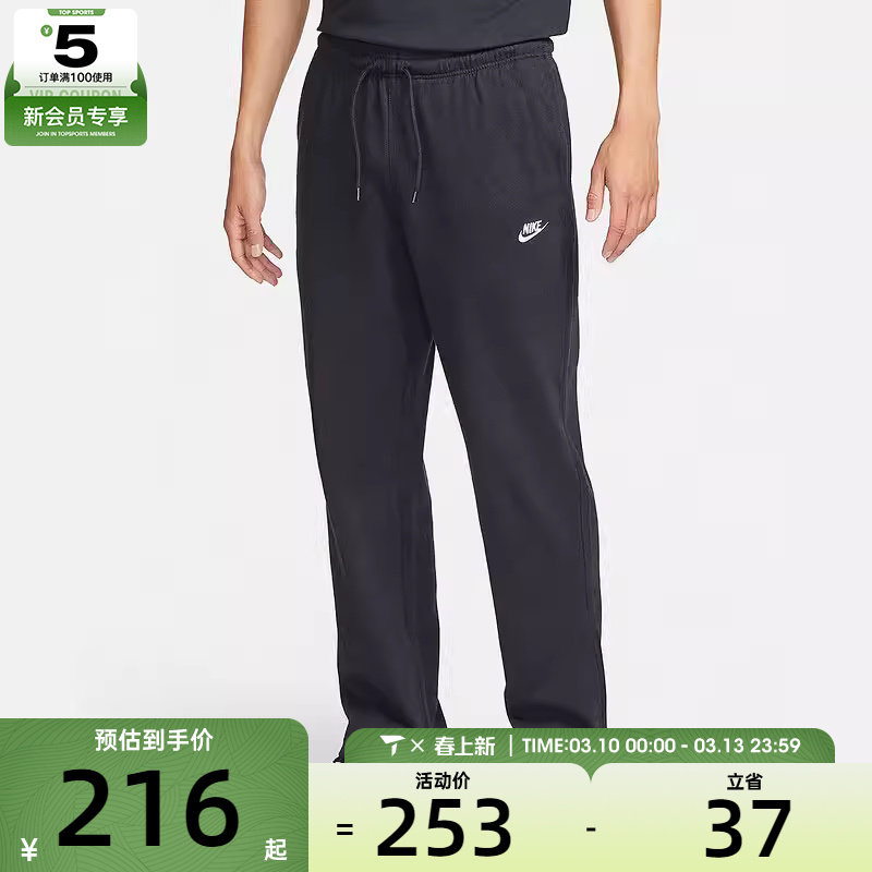 NIKE耐克男子黑色运动跑步健身针织舒适长裤FQ4333-010