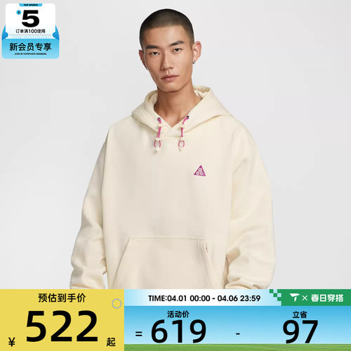 NIKE耐克男子ACG运动户外休闲宽松连帽套头衫卫衣IM9347-113