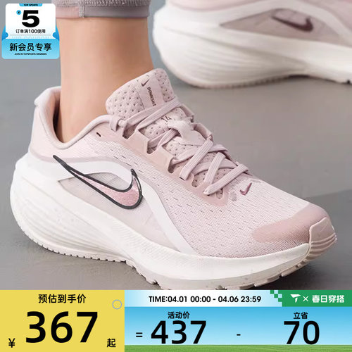 NIKE耐克女子DOWNSHIFTER 14舒适运动训练休闲跑步鞋IR1524-600