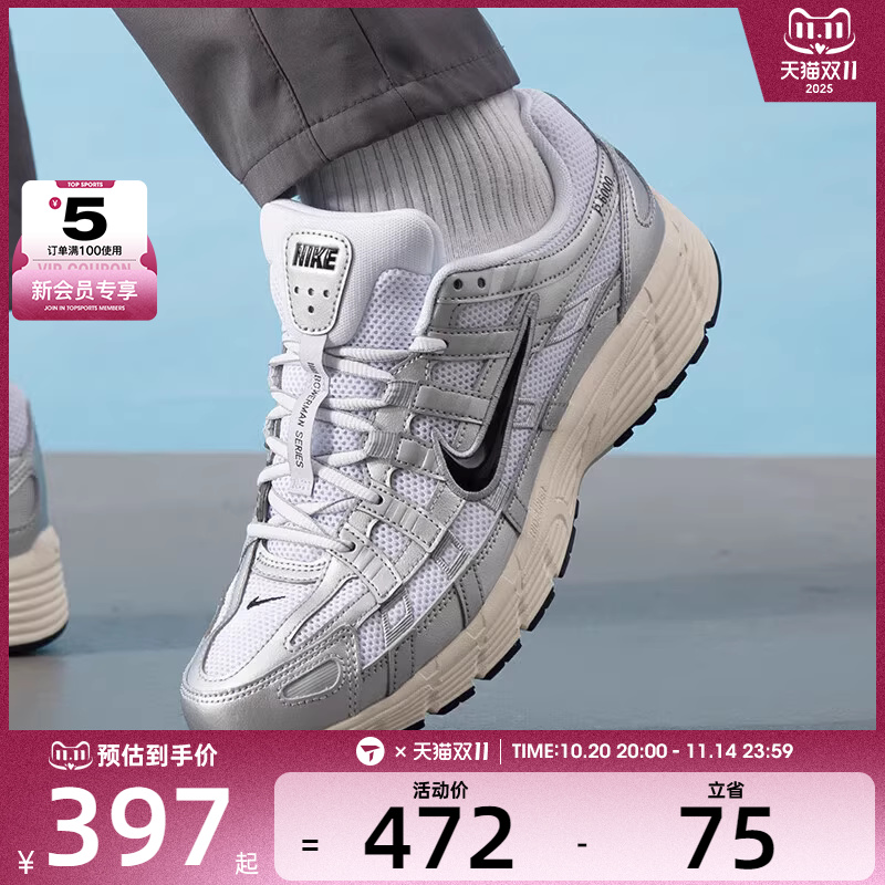 NIKE耐克男子P-6000复古跑鞋风日常百搭运动休闲鞋CD6404-105