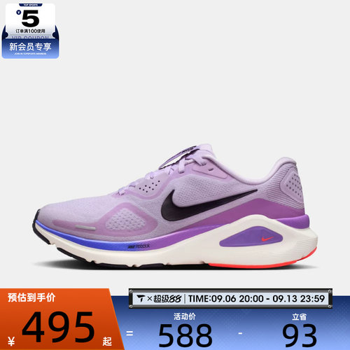 NIKE耐克女子W NIKE STRUCTURE 26运动训练跑步鞋HJ1101-500