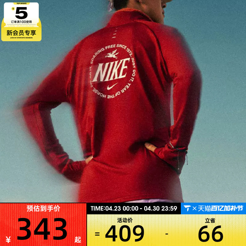 马年系列丨NIKE耐克男子跑步上衣健身训练长袖T恤IQ3818-613