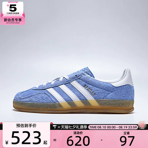 adidas阿迪达斯三叶草男女GAZELLE INDOOR W运动休闲鞋KH6038
