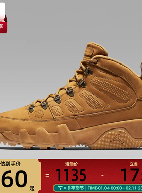 NIKE耐克男子AIR JORDAN 9 RETRO BOOT运动训练篮球鞋AR4491-700