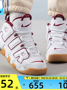 NIKE耐克童AIR MORE UPTEMPO复古运动实战篮球鞋FJ2846-100