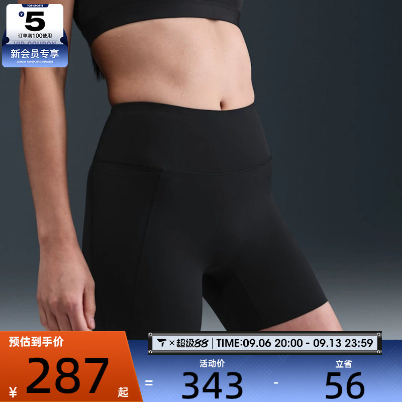 NIKE耐克女子运动训练紧身短裤HQ6833-010