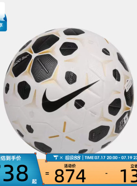 NIKE耐克男女NK CONTROL - FA25运动足球HV4395-100