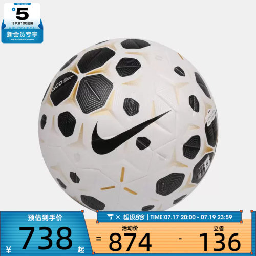 NIKE耐克男女NK CONTROL - FA25运动足球HV4395-100