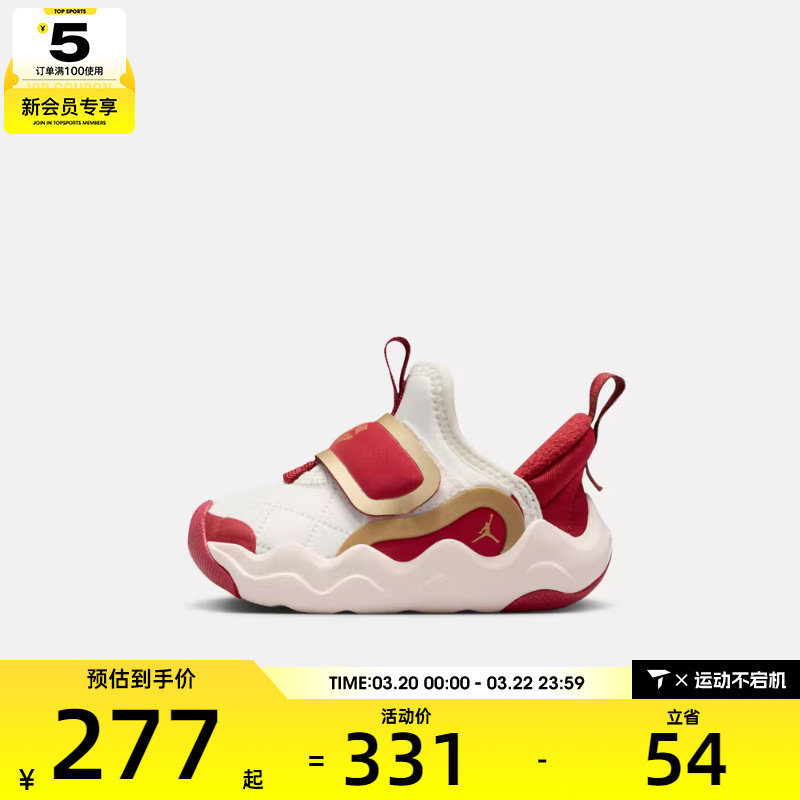 马年系列丨NIKE耐克婴童JORDAN EASYON运动篮球鞋IQ1116-171