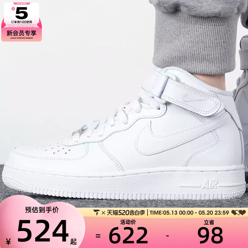 NIKE耐克女子AF1空军一号运动鞋纯白经典复古休闲板鞋DD9625-100