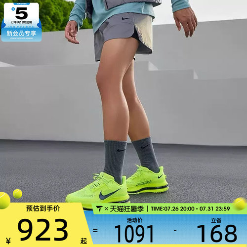 滔搏丨NIKE耐克男子PEGASUS飞马公路运动训练跑步鞋HQ2592-702