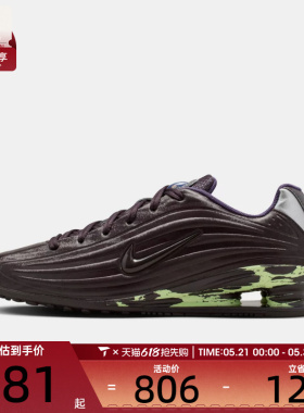 NIKE耐克女子SHOX Z PEARL运动休闲鞋IU6262-666