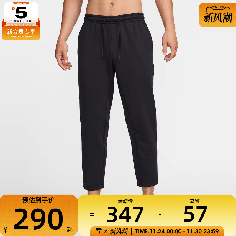 耐克男子AS M NK DF UV PRIMARY TPR PANT运动长裤FZ5851-010