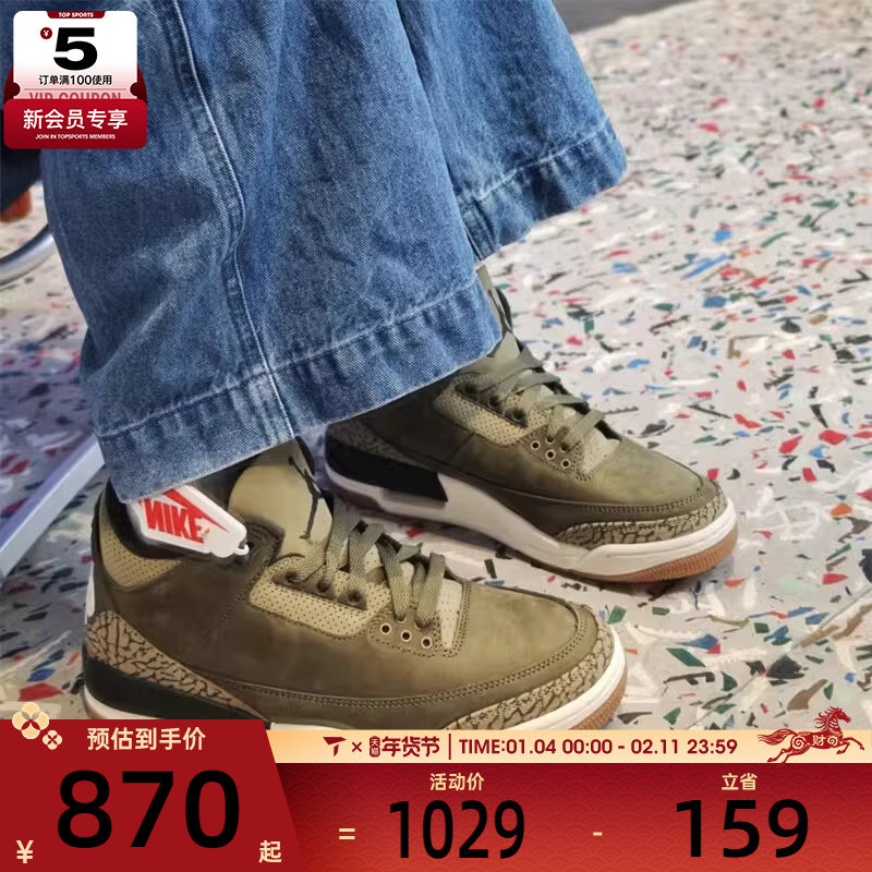 NIKE耐克男子AIR JORDAN 3运动训练时尚复古篮球鞋DN3707-202