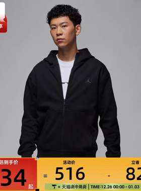 NIKE耐克男子AS M J DF SPRT HOOP FLC FZ运动外套FV8603-010