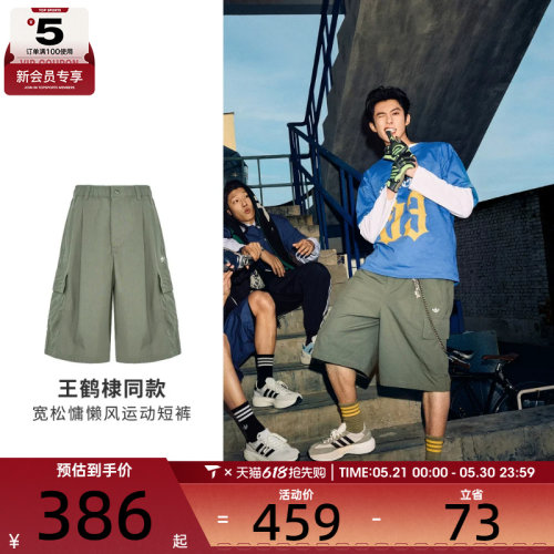 adidas阿迪达斯三叶草男子OG M SHORT运动休闲短裤KT3046
