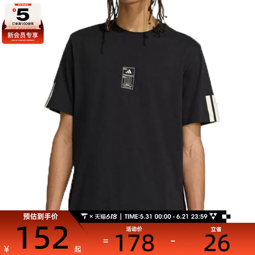 adidas阿迪达斯男子M STAD TICKET T运动休闲短袖T恤JM6474