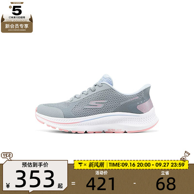 skechers斯凯奇GO RUN CONSISTENT 2.0运动休闲鞋128619-GYLB