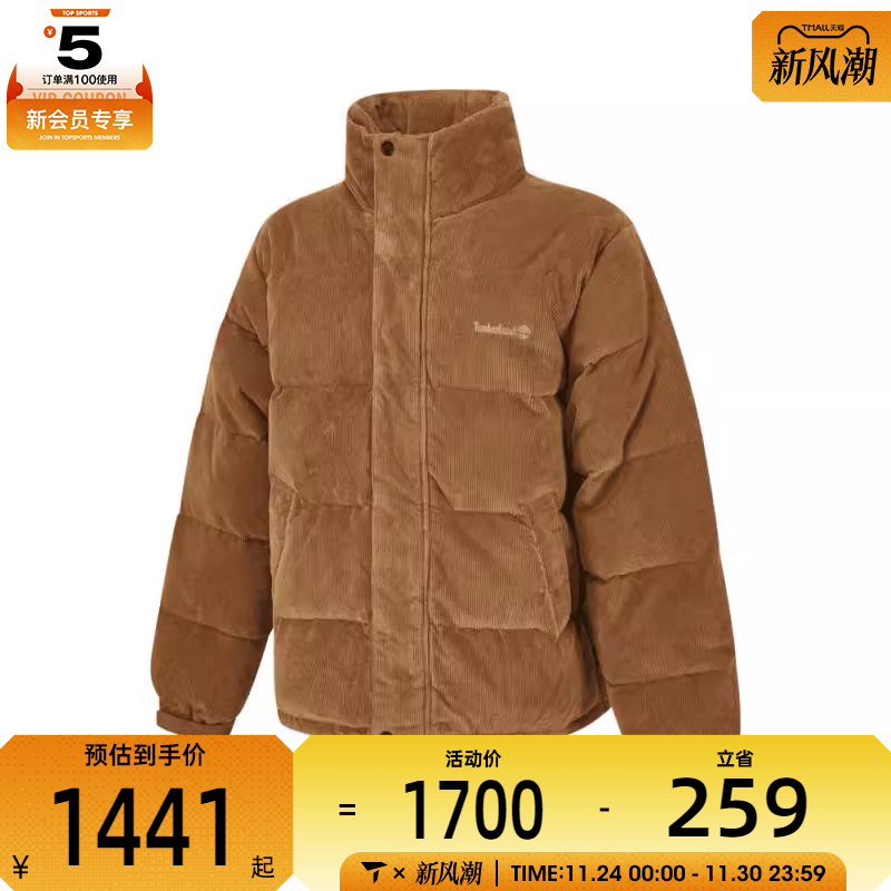 Timberland添柏岚中性CORDUROY DOWN PUFFER运动羽绒服A6X6J-EH2