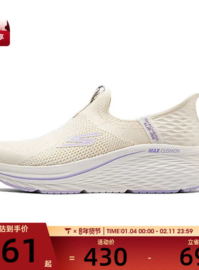 SKECHERS斯凯奇女子MAX CUSHIONING运动休闲鞋129611W-OFWT