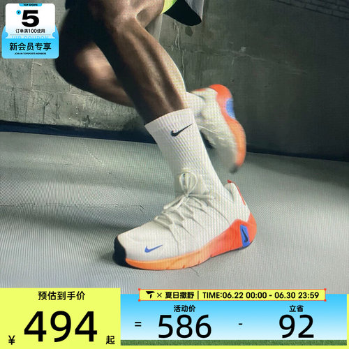 NIKE耐克男子FREE METCON 7专业运动健身训练跑步鞋II7405-102