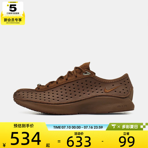 NIKE耐克女子AIR SUPERFLY时尚复古舒适运动休闲鞋II5345-200