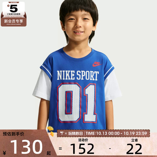 NIKE耐克小童健身训练舒适亲肤运动休闲短袖T恤NY2632003PS-001