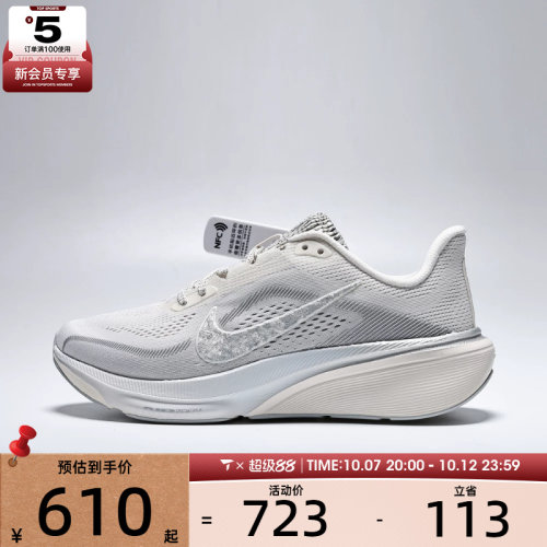 NIKE耐克女子AIR ZOOM PEGASUS 42 SE运动训练跑步鞋IO3108-001