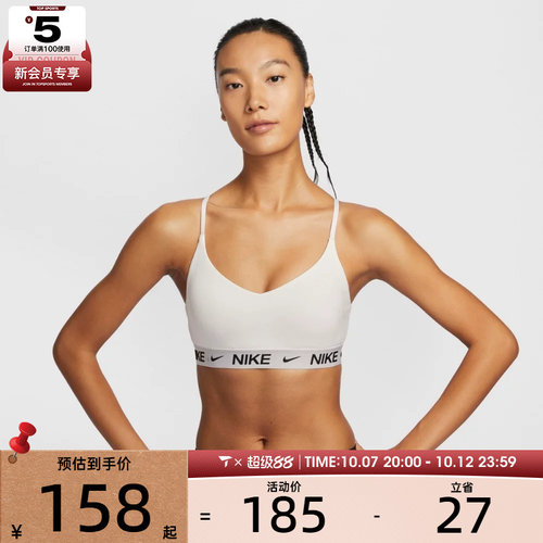 滔搏丨NIKE耐克女子运动BRA内衣FD1063-101