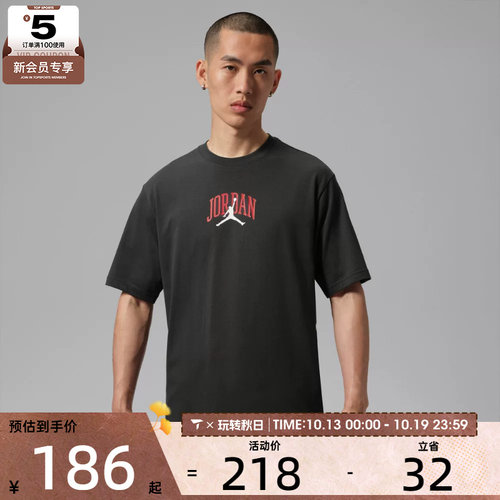 滔搏丨NIKE耐克男子JORDAN宽松休闲篮球运动短袖T恤IX4991-045