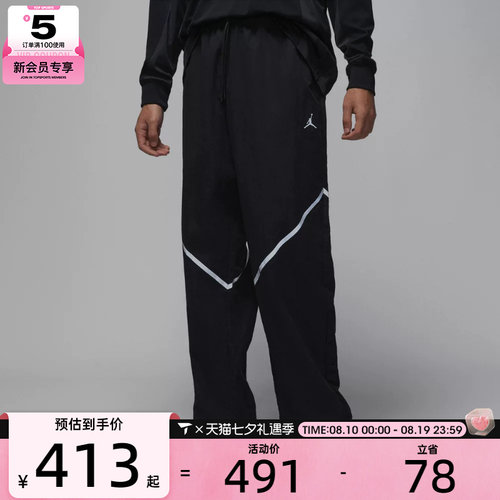NIKE耐克男子jordan运动休闲宽松梭织长裤IF1880-010