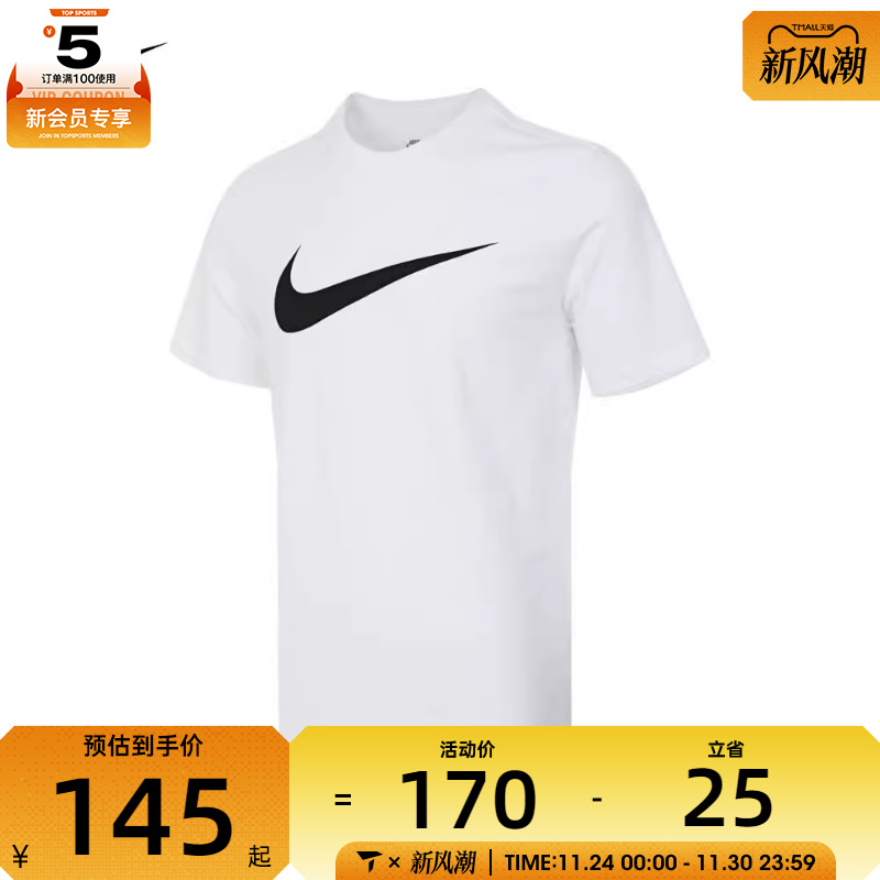 休闲短袖T恤nike耐克男子
